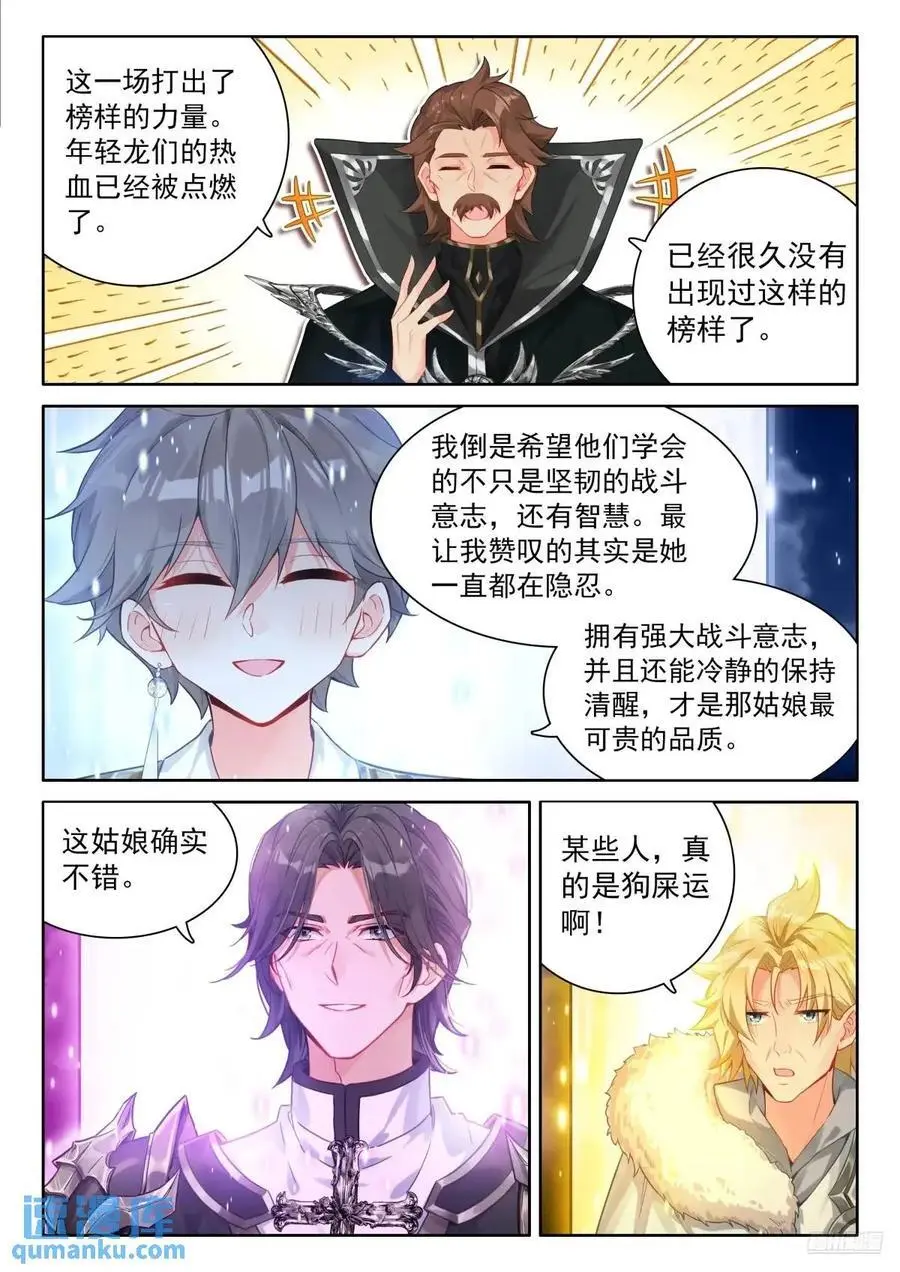 升龙台的反馈 第6页