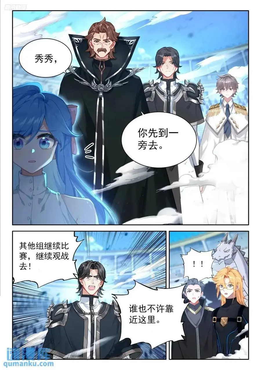 升龙台的反馈 第8页