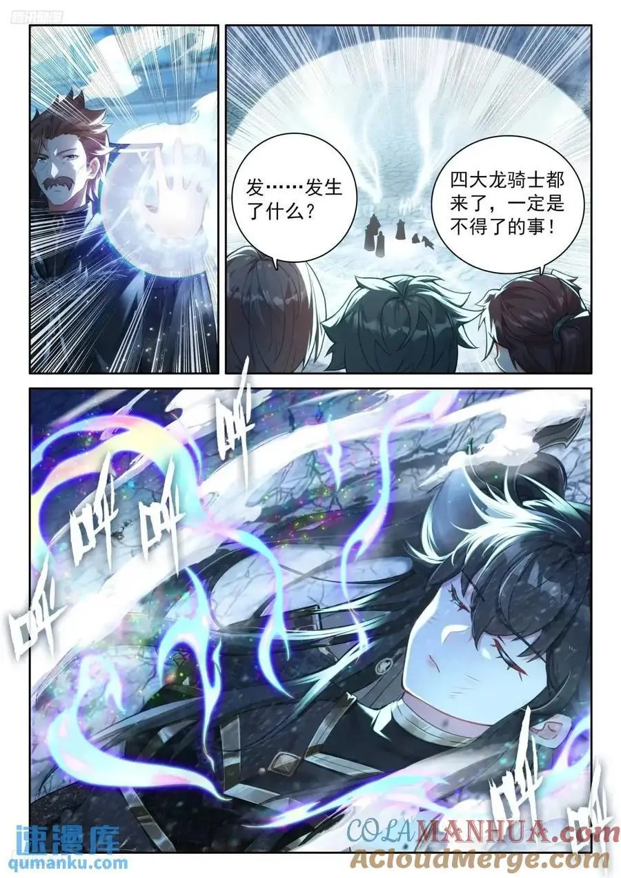 升龙台的反馈 第9页