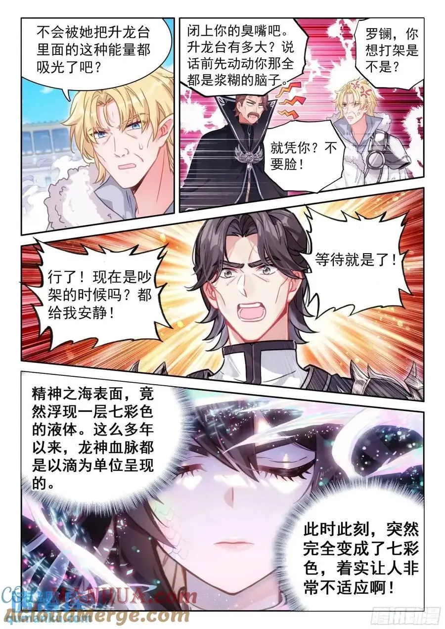 升龙台的反馈 第13页