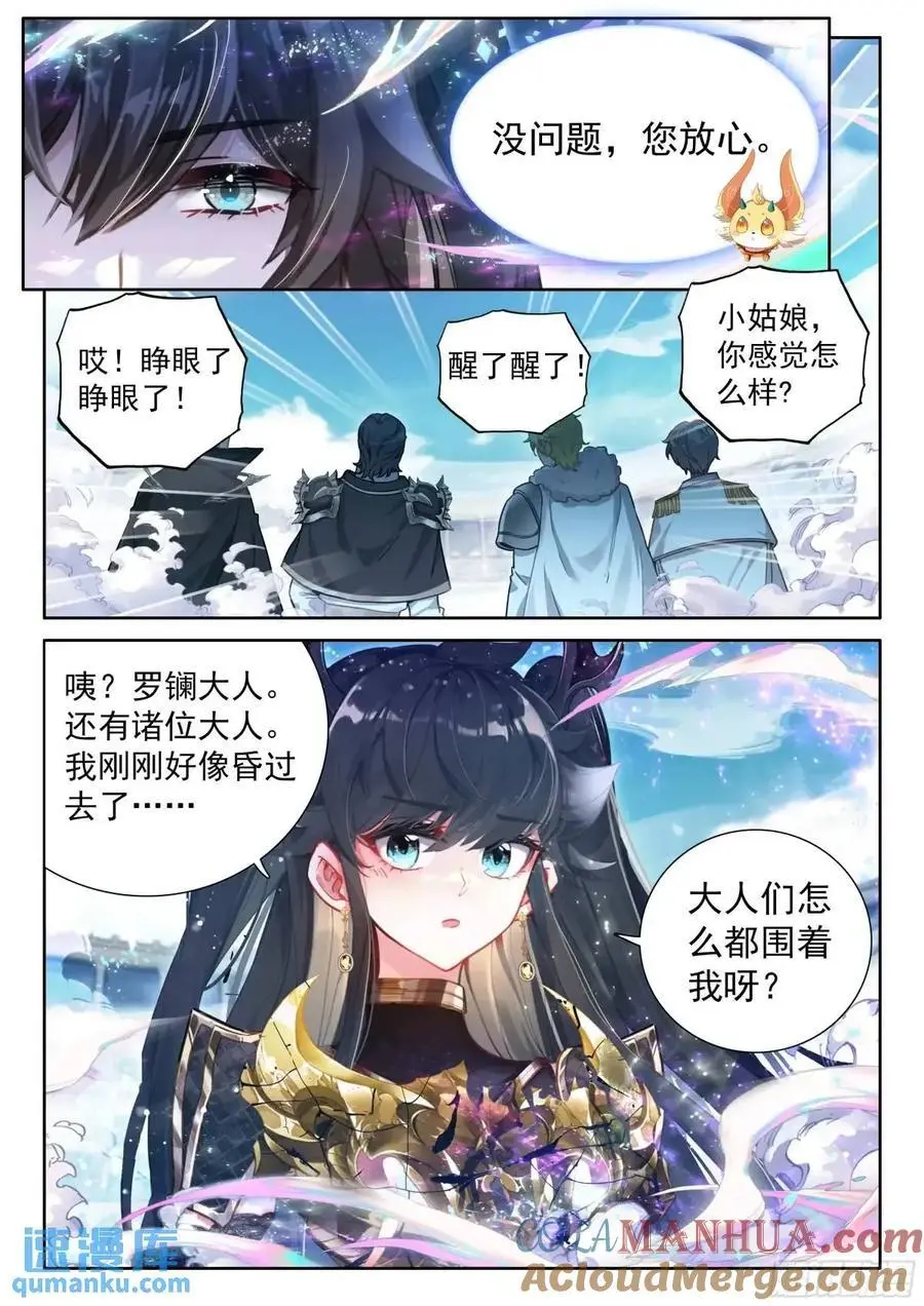 升龙台的反馈 第15页
