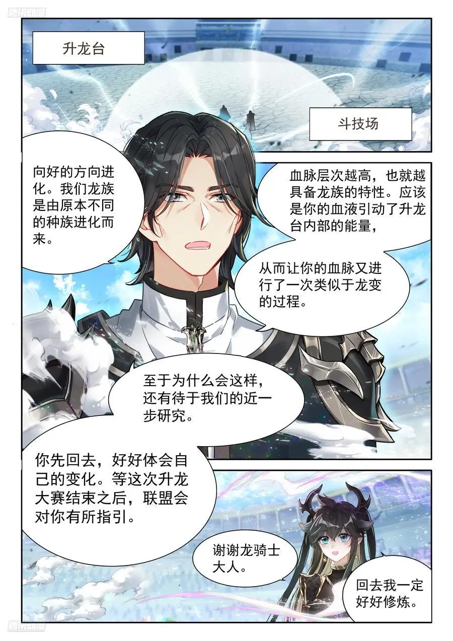 淘汰赛开始 第2页