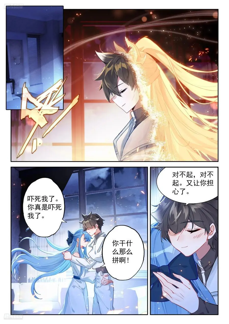 淘汰赛开始 第4页
