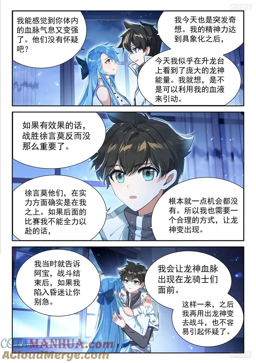 淘汰赛开始 第5页
