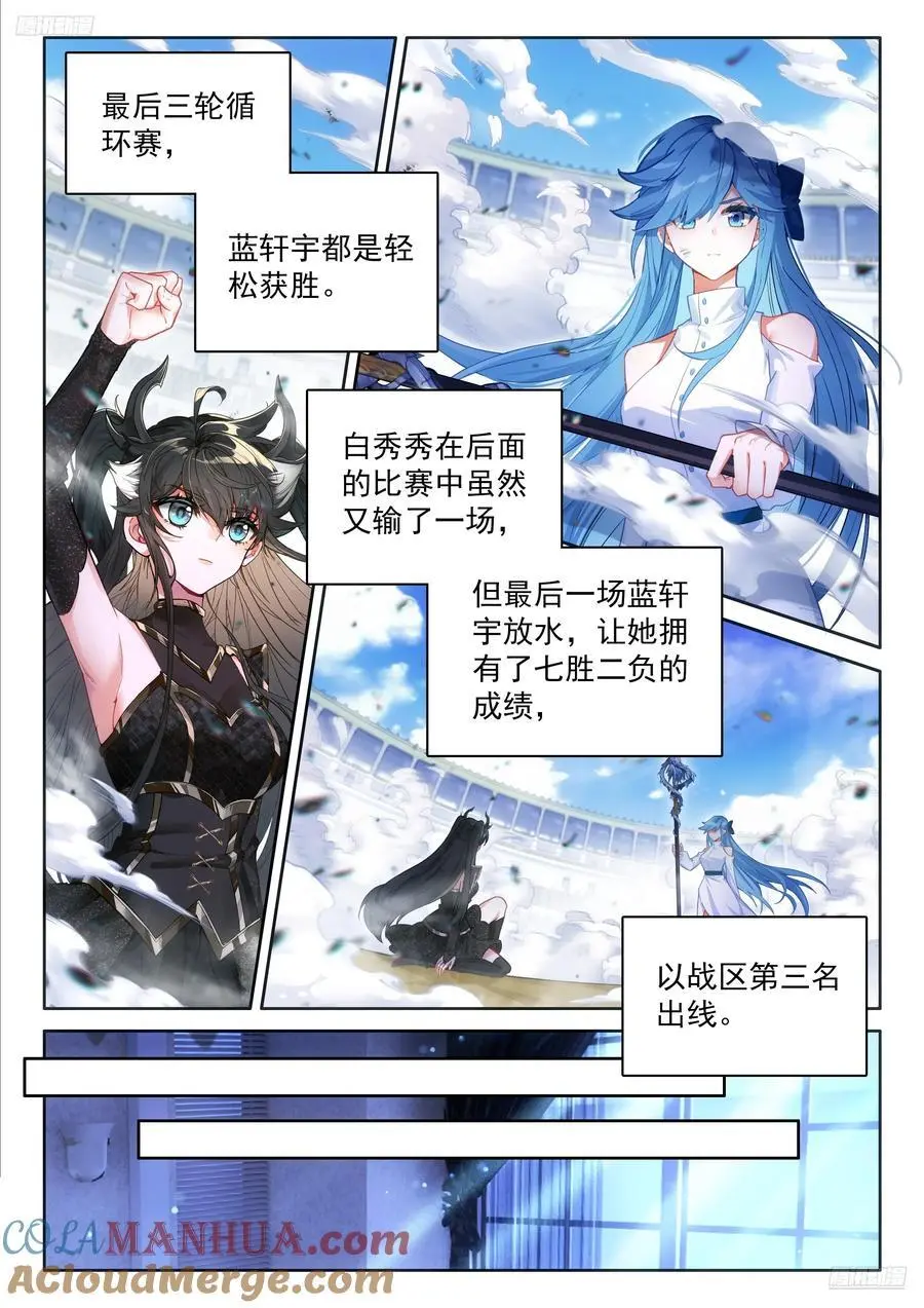 淘汰赛开始 第9页