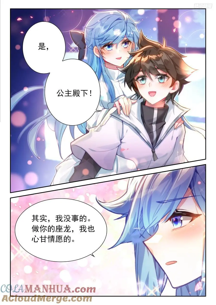 淘汰赛开始 第11页