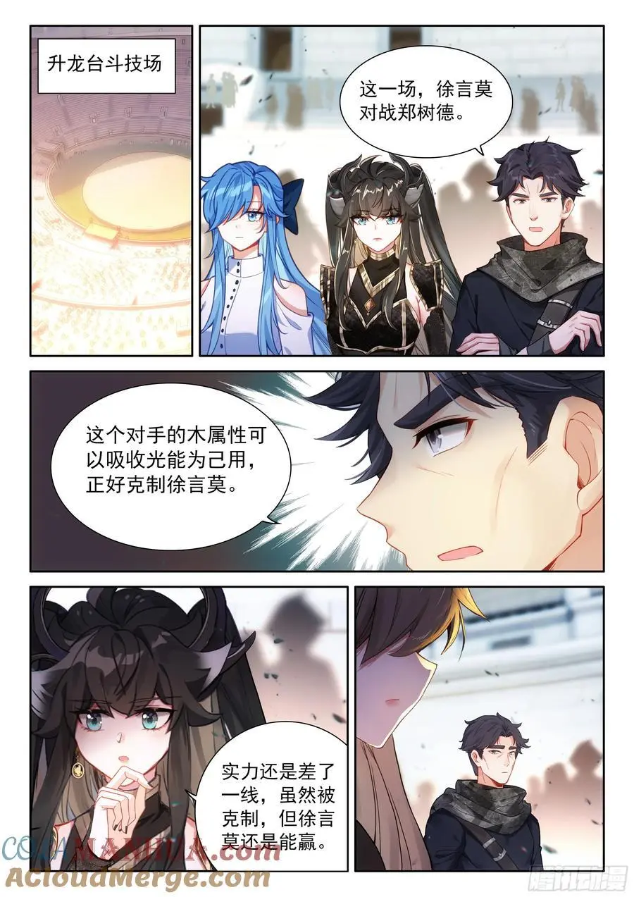 淘汰赛开始 第13页