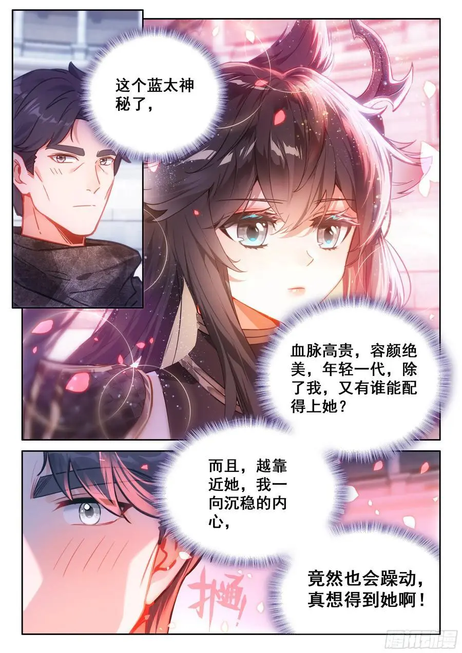 淘汰赛开始 第14页