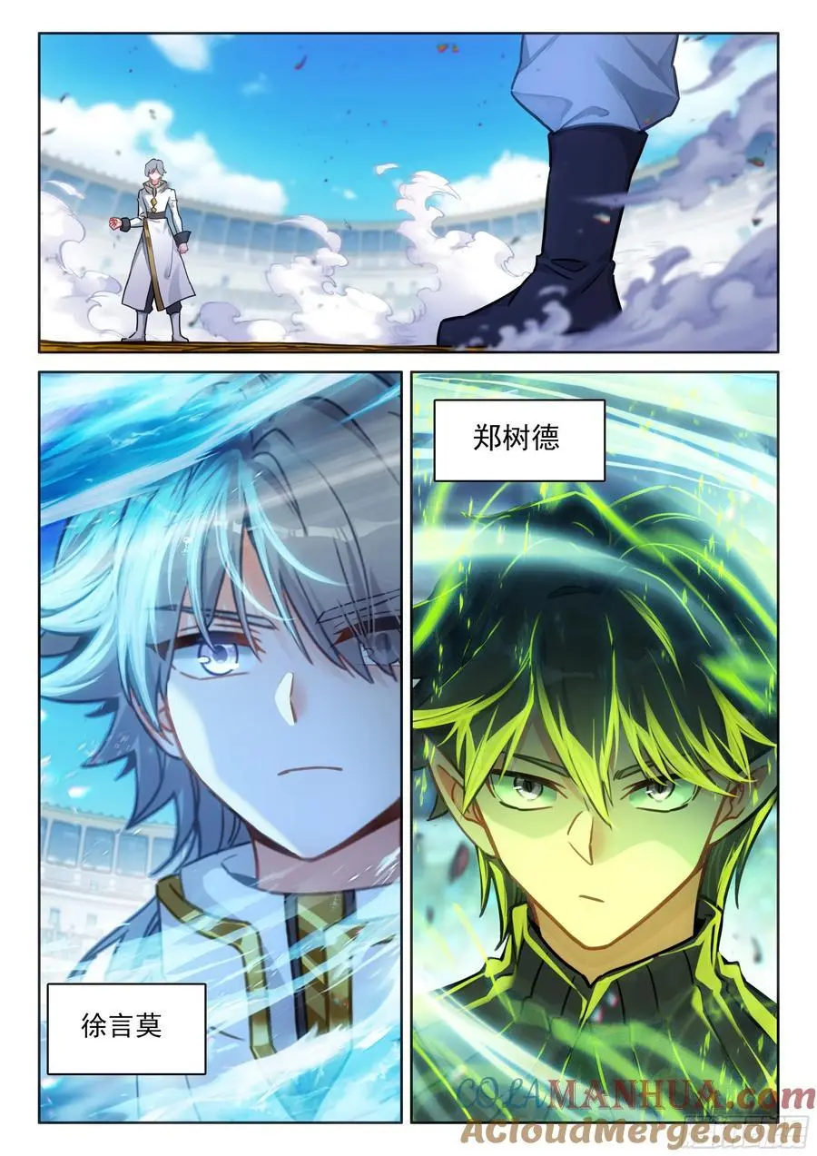 淘汰赛开始 第15页
