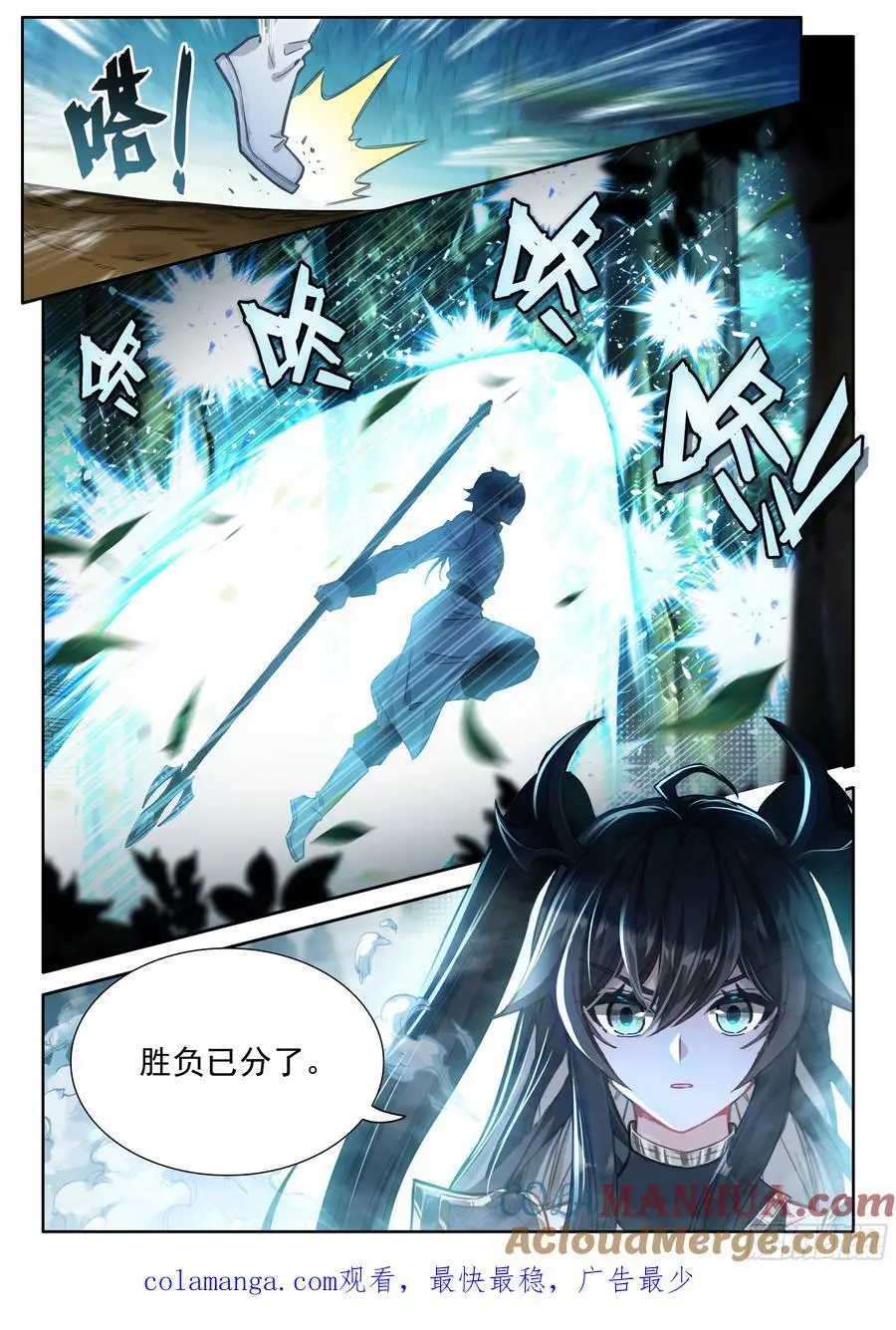 淘汰赛开始 第17页