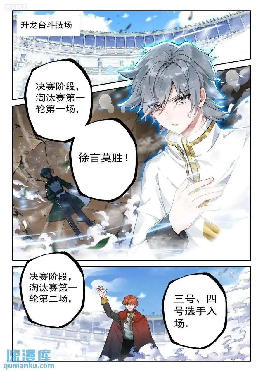 雷电交轰 第2页