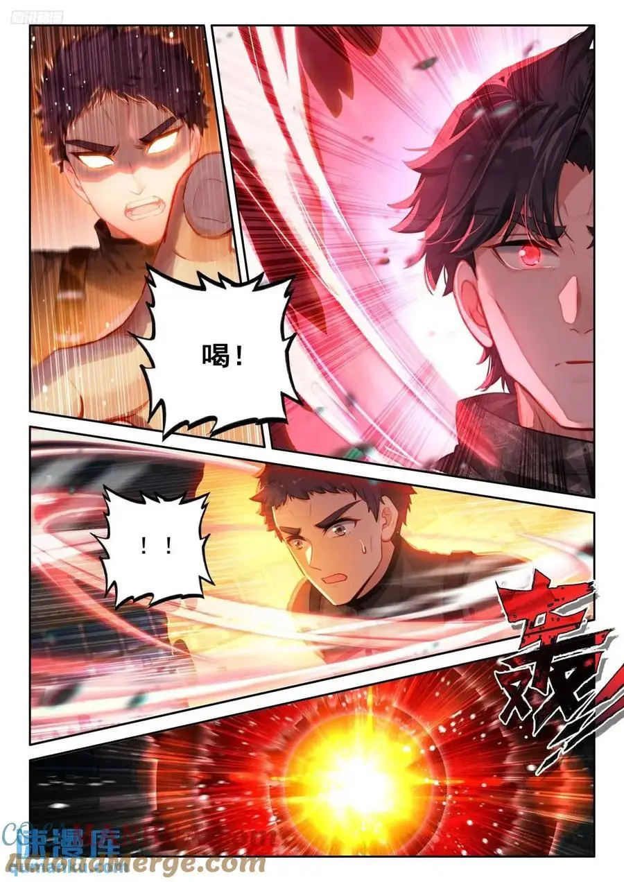 雷电交轰 第7页