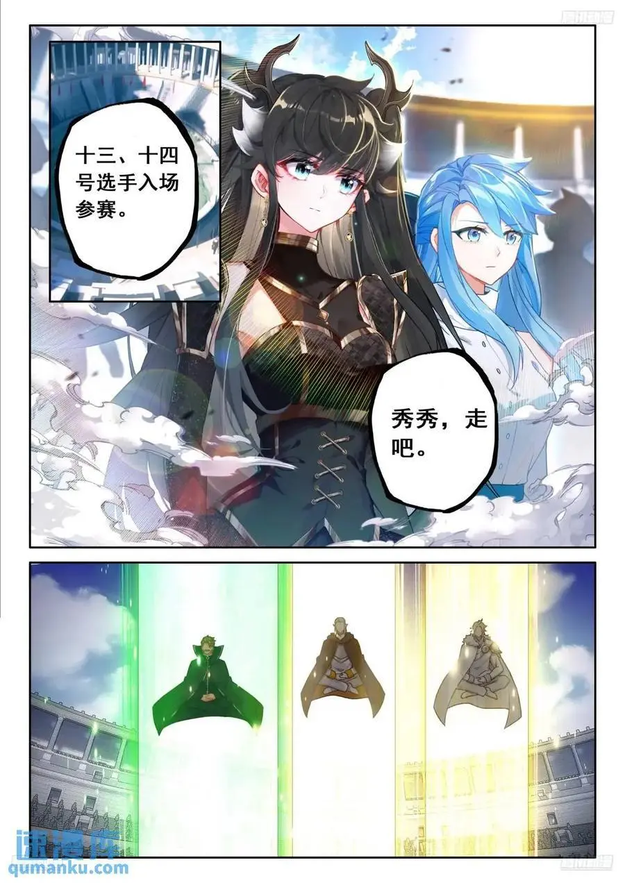 雷电交轰 第10页