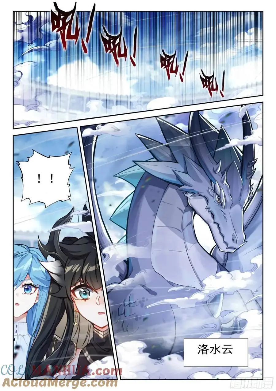 雷电交轰 第13页