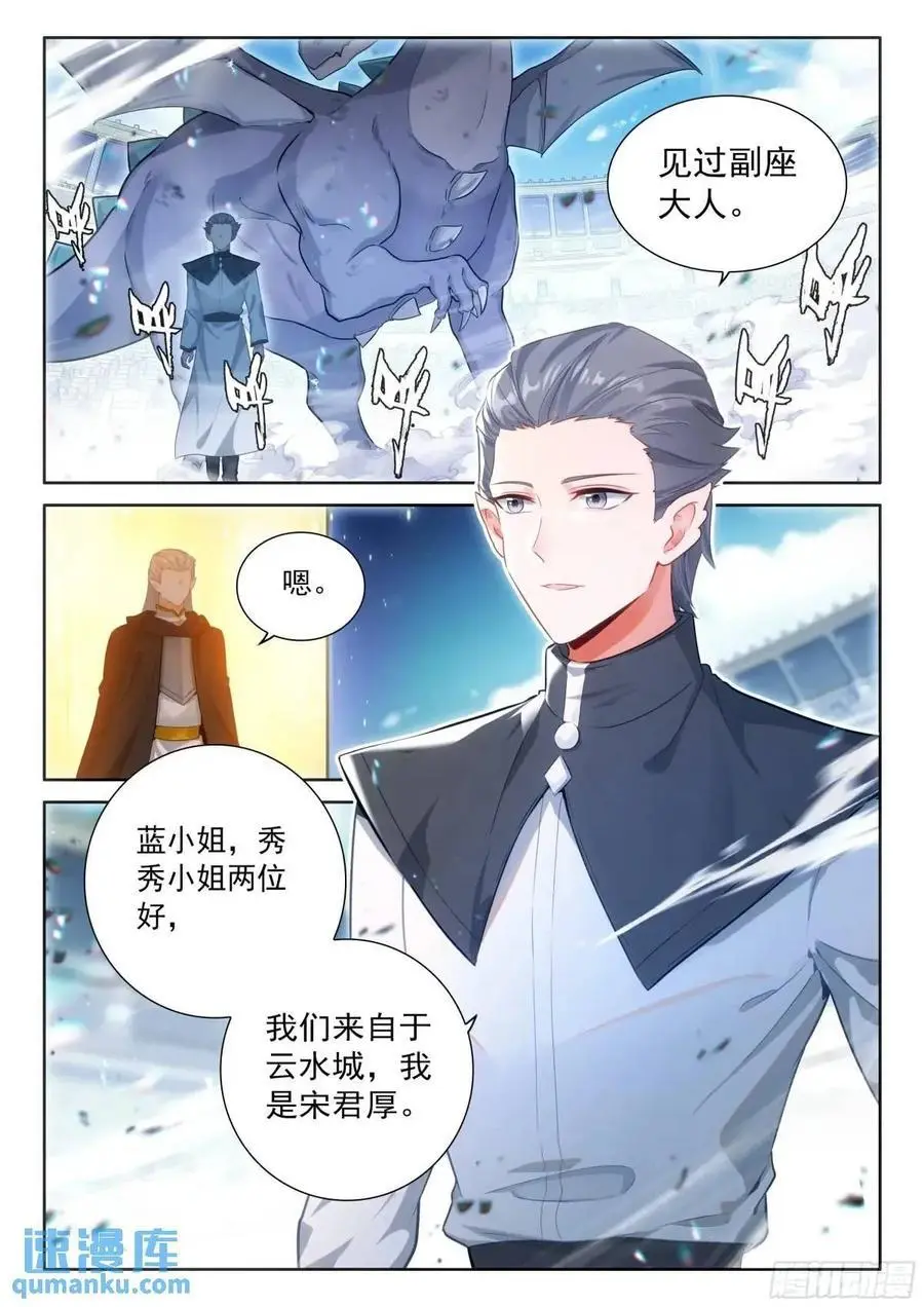 雷电交轰 第14页