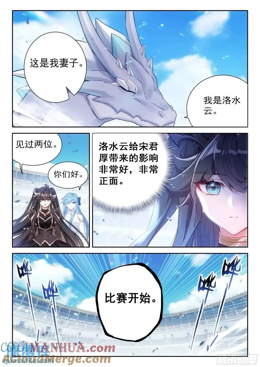 雷电交轰 第15页