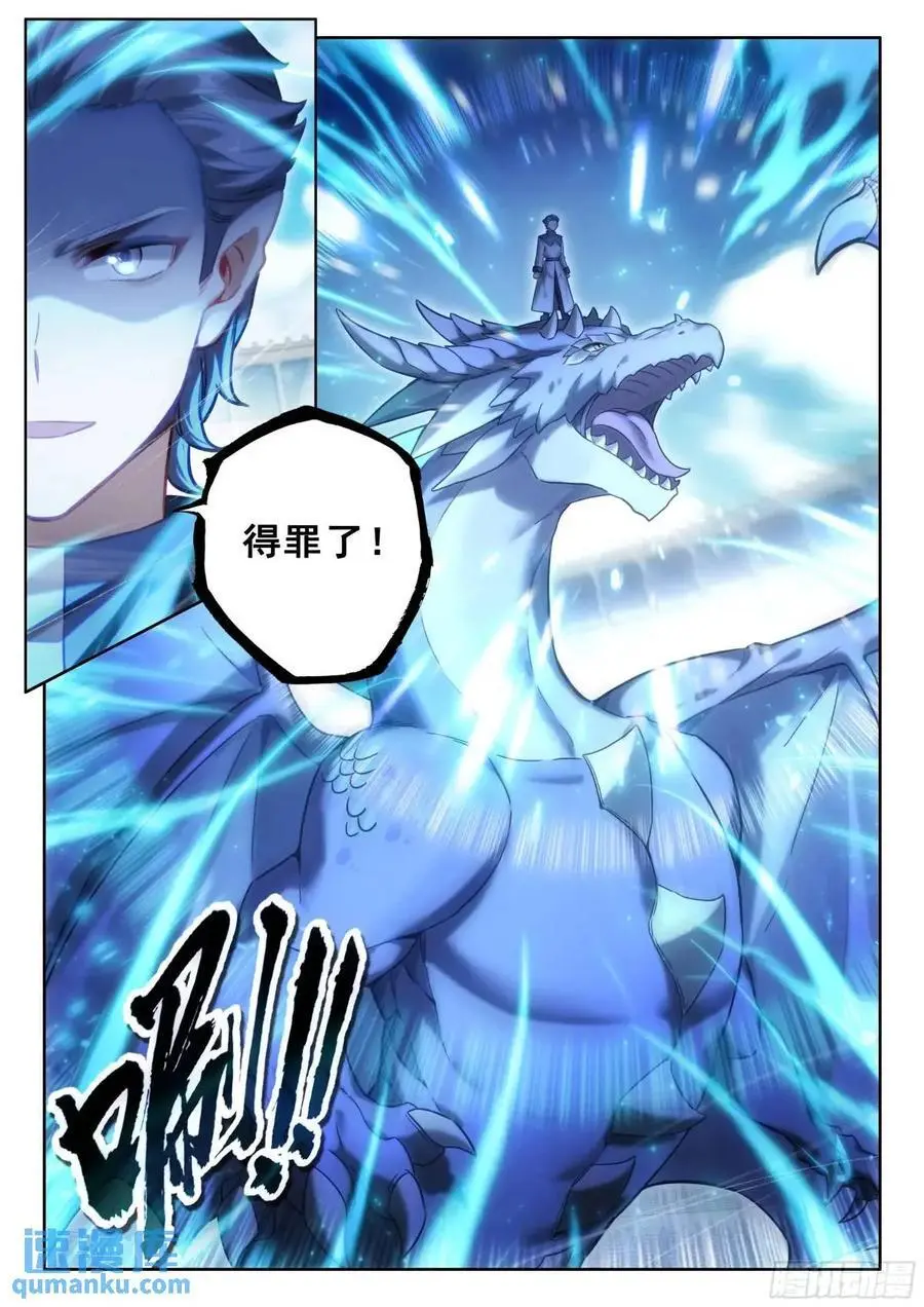 雷电交轰 第16页
