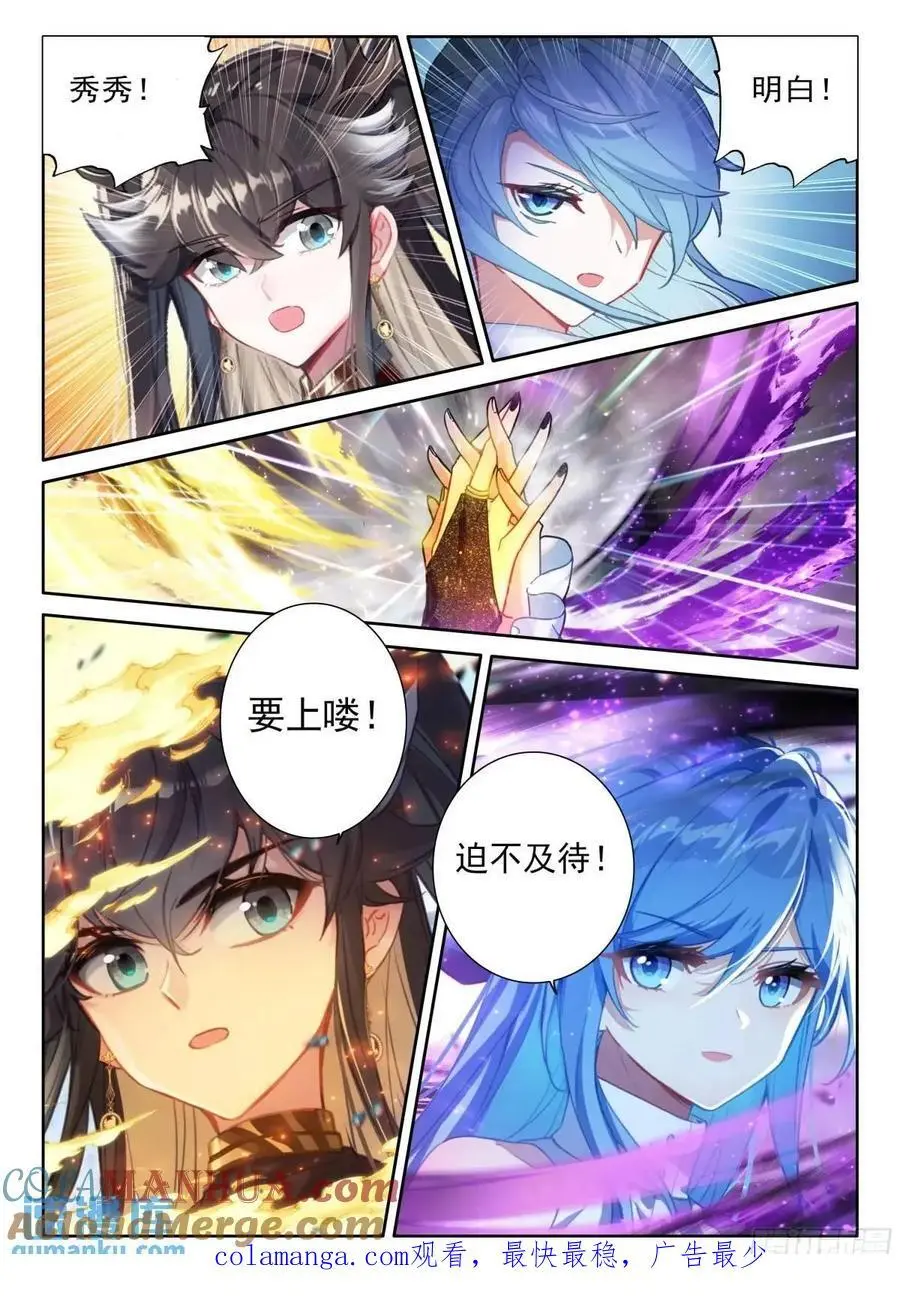 雷电交轰 第17页