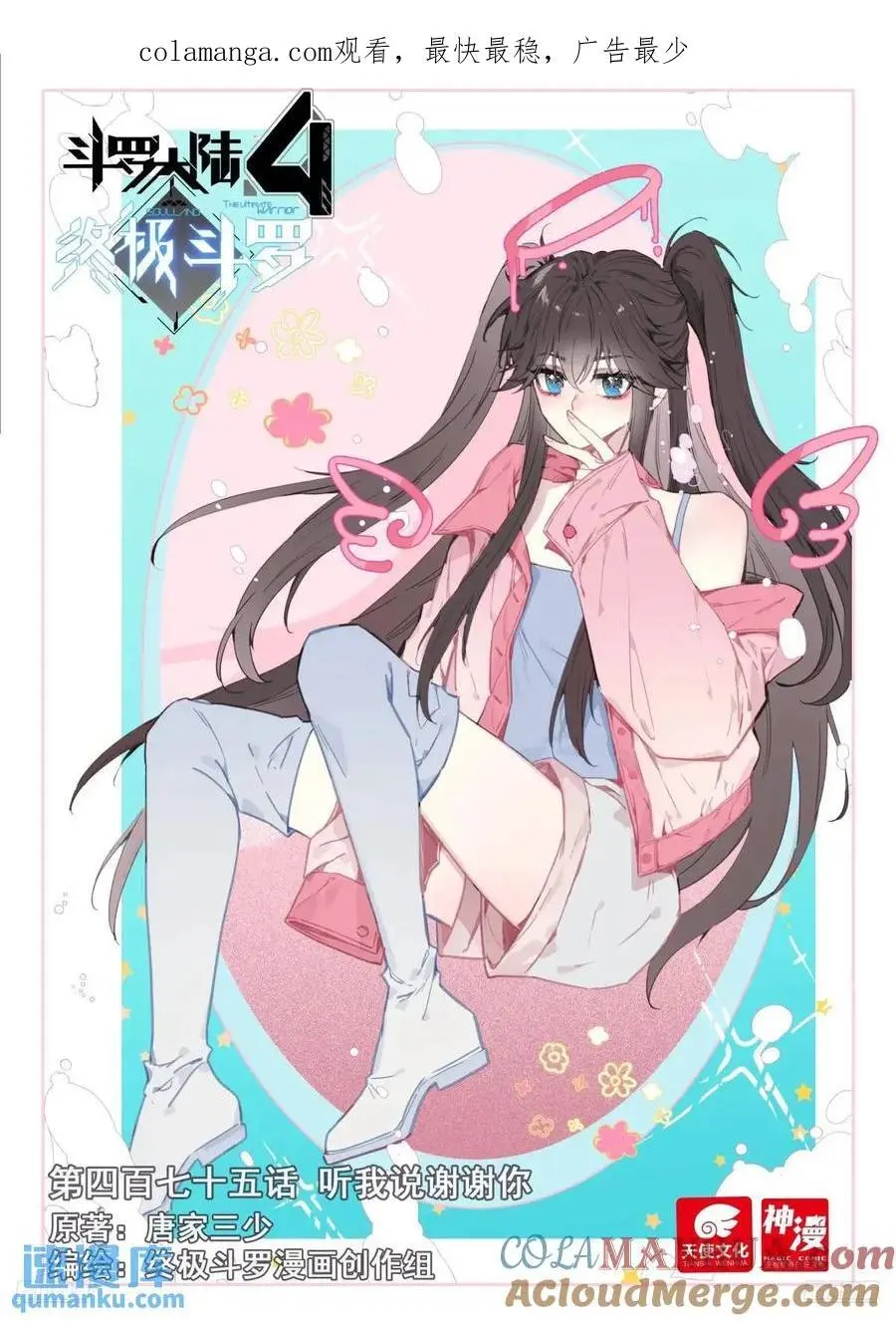 听我说谢谢你 第1页