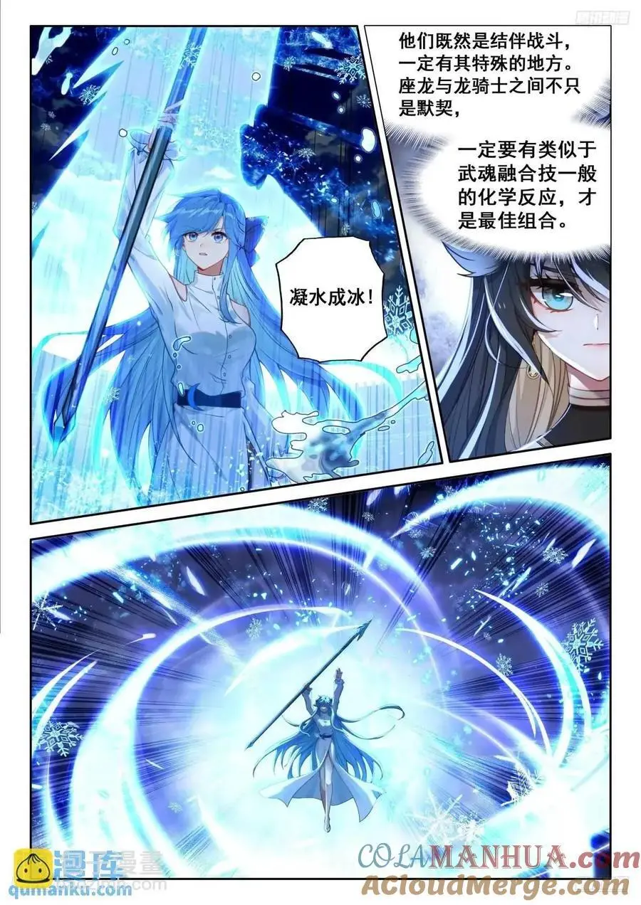 听我说谢谢你 第5页