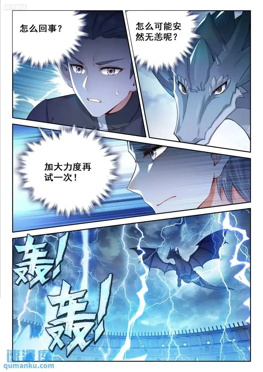 听我说谢谢你 第10页