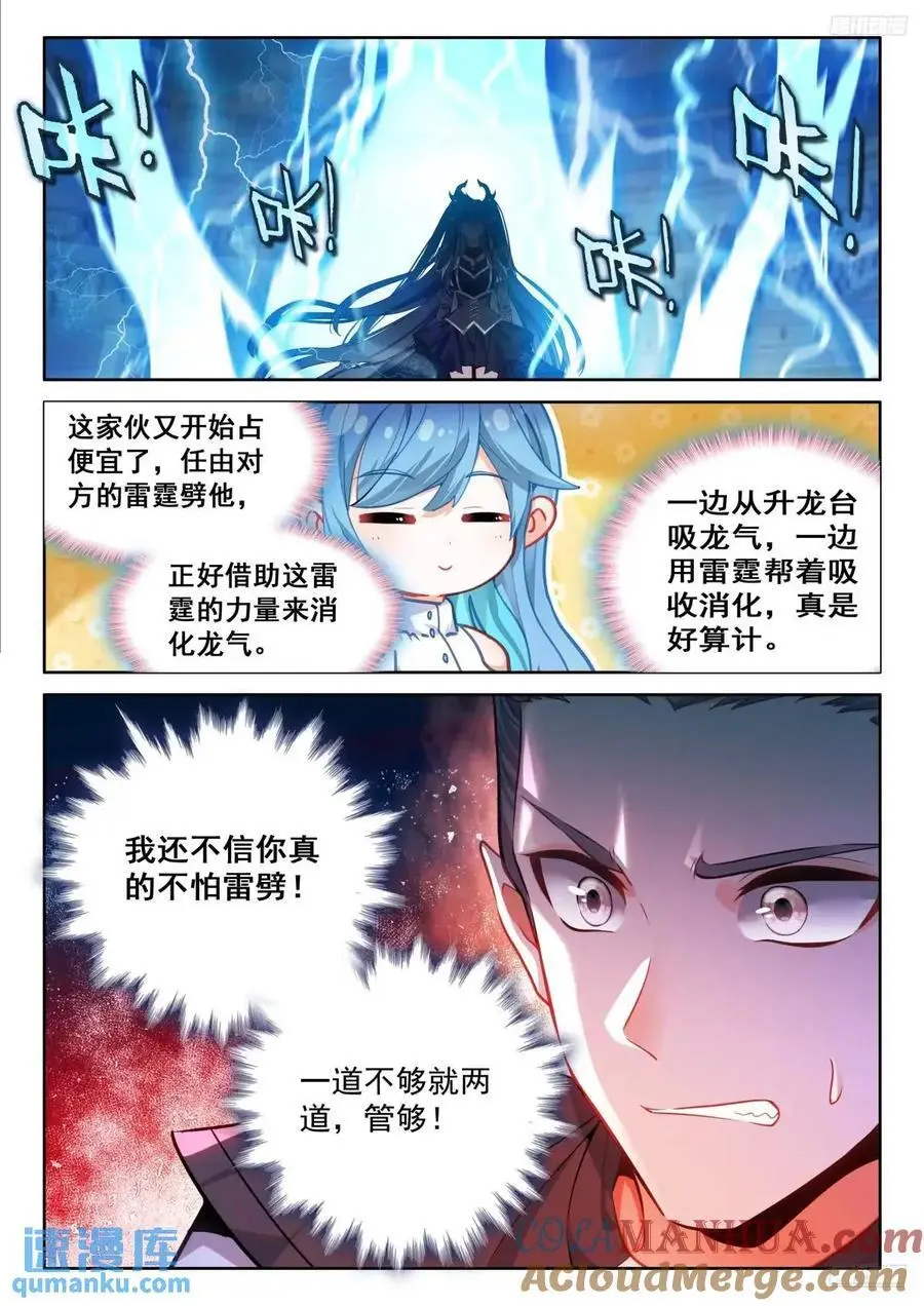 听我说谢谢你 第11页