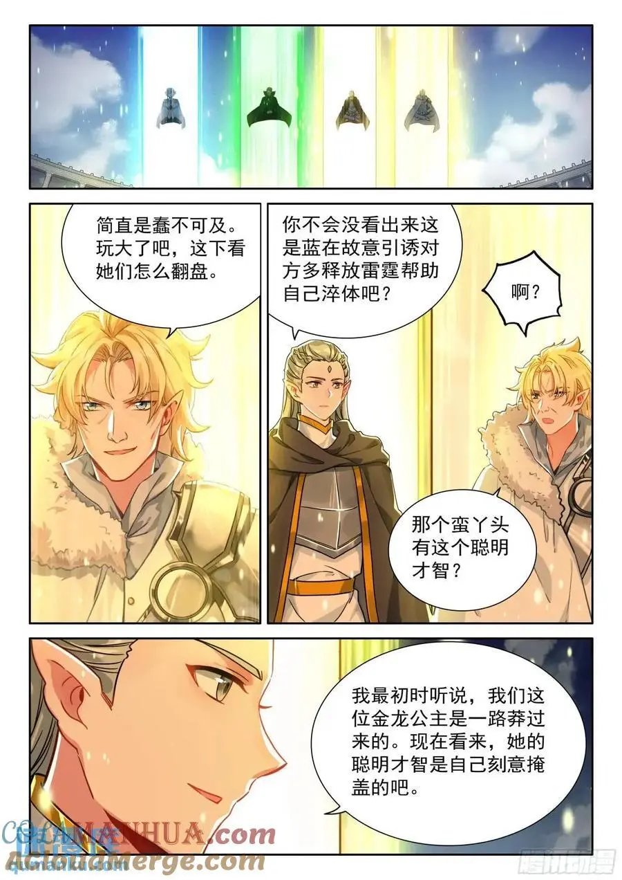 听我说谢谢你 第13页