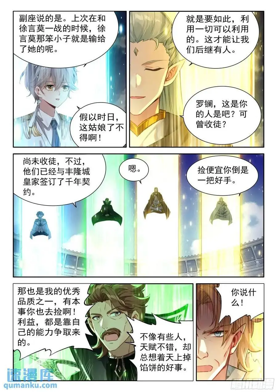 听我说谢谢你 第14页