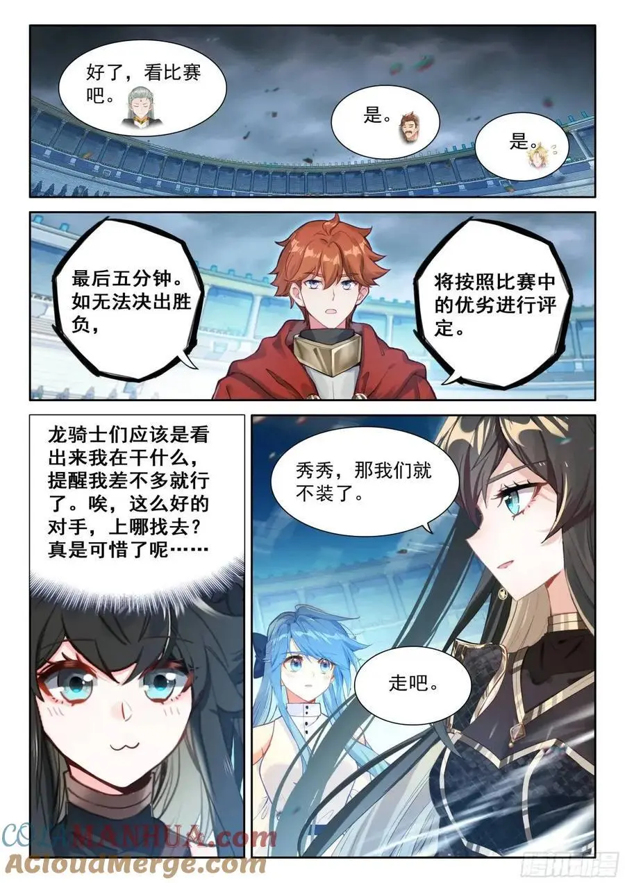 听我说谢谢你 第15页