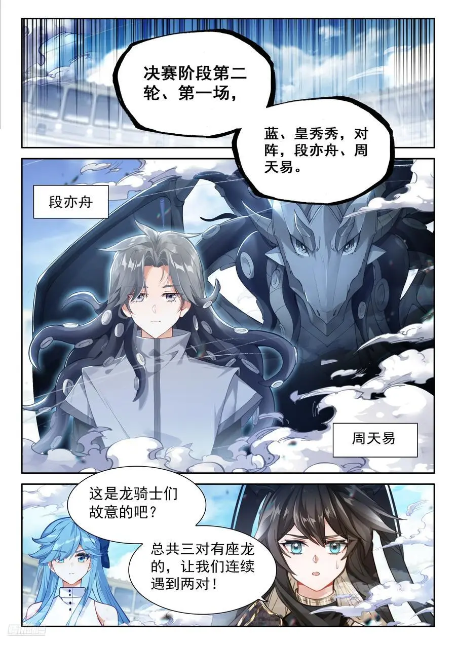 武魂融合技：深蓝凝视！ 第6页