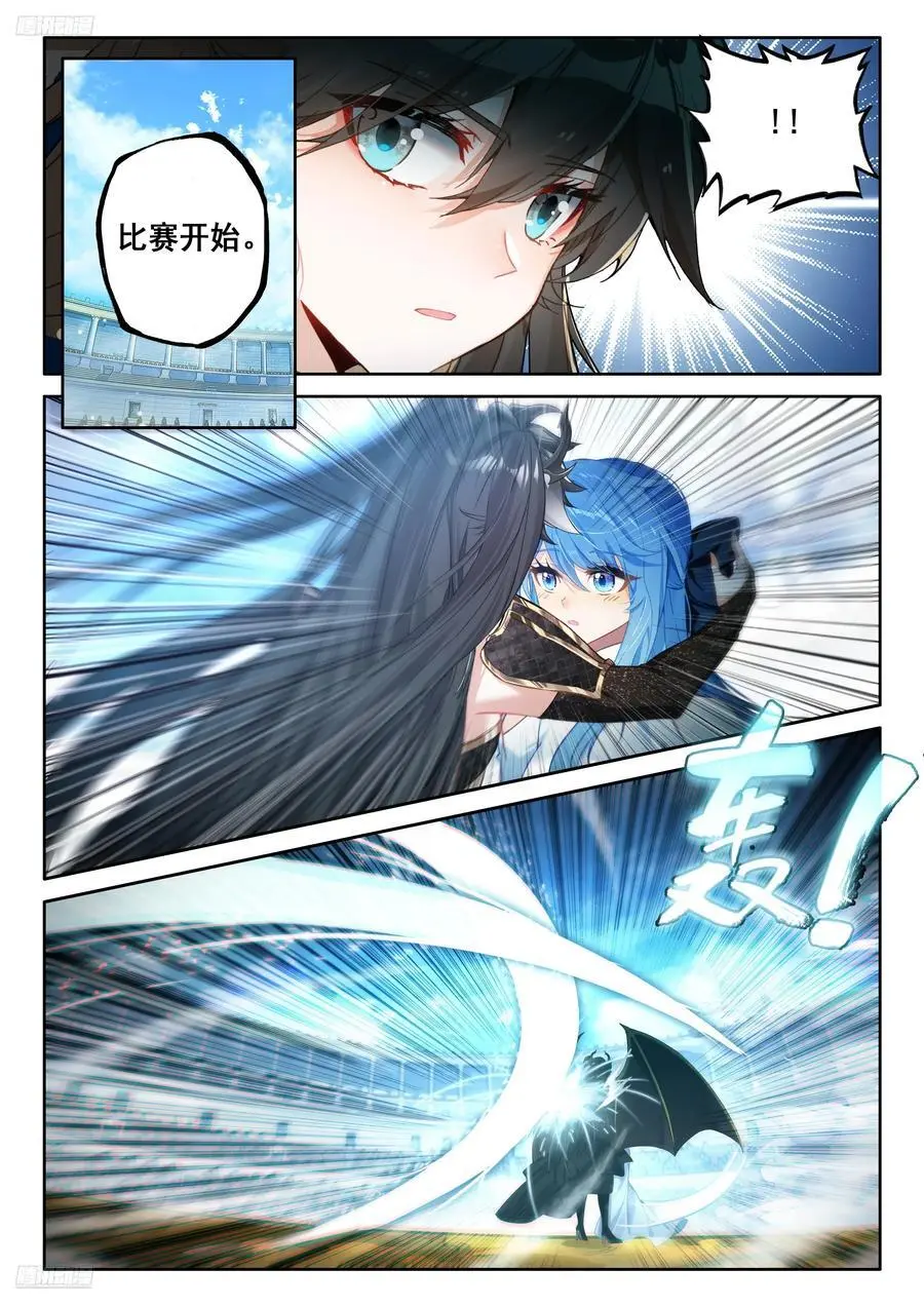武魂融合技：深蓝凝视！ 第8页