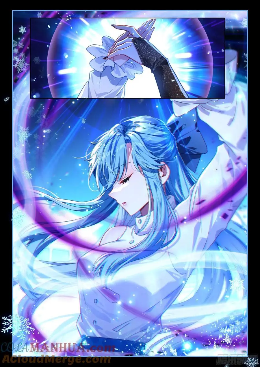 武魂融合技：深蓝凝视！ 第15页