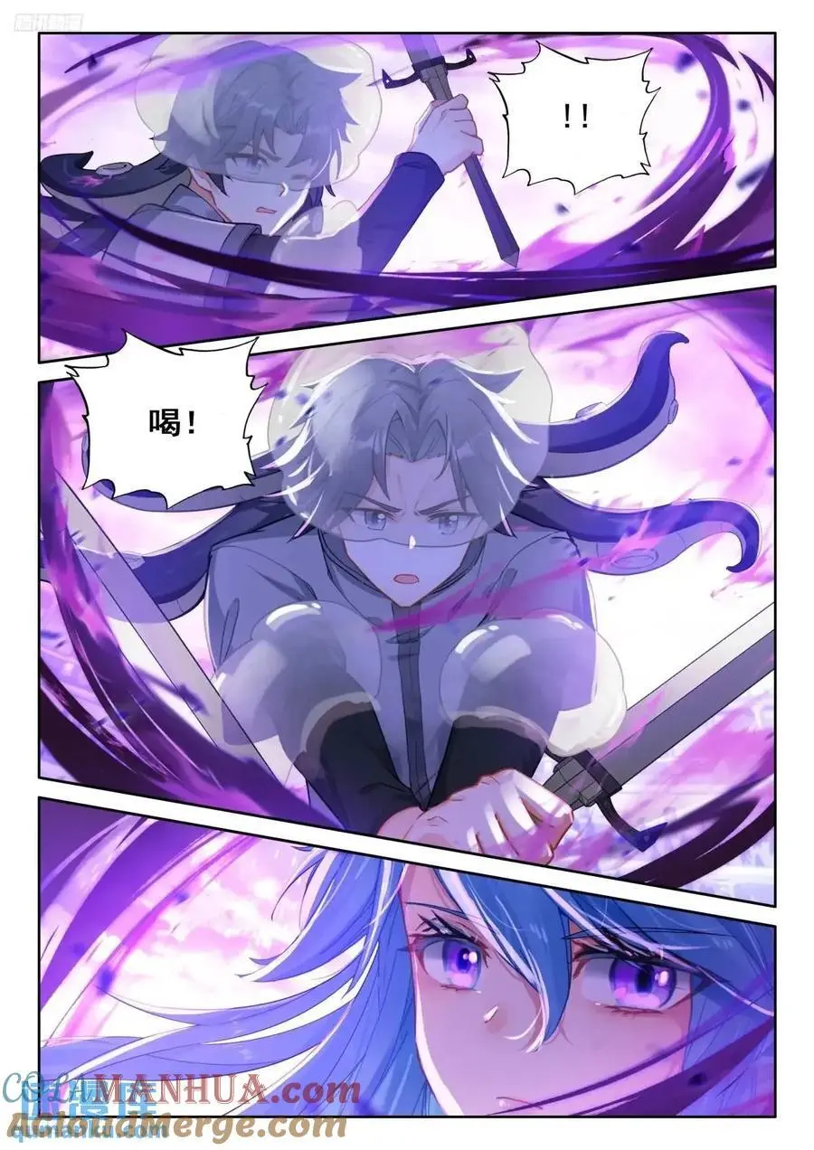 小憩 第3页