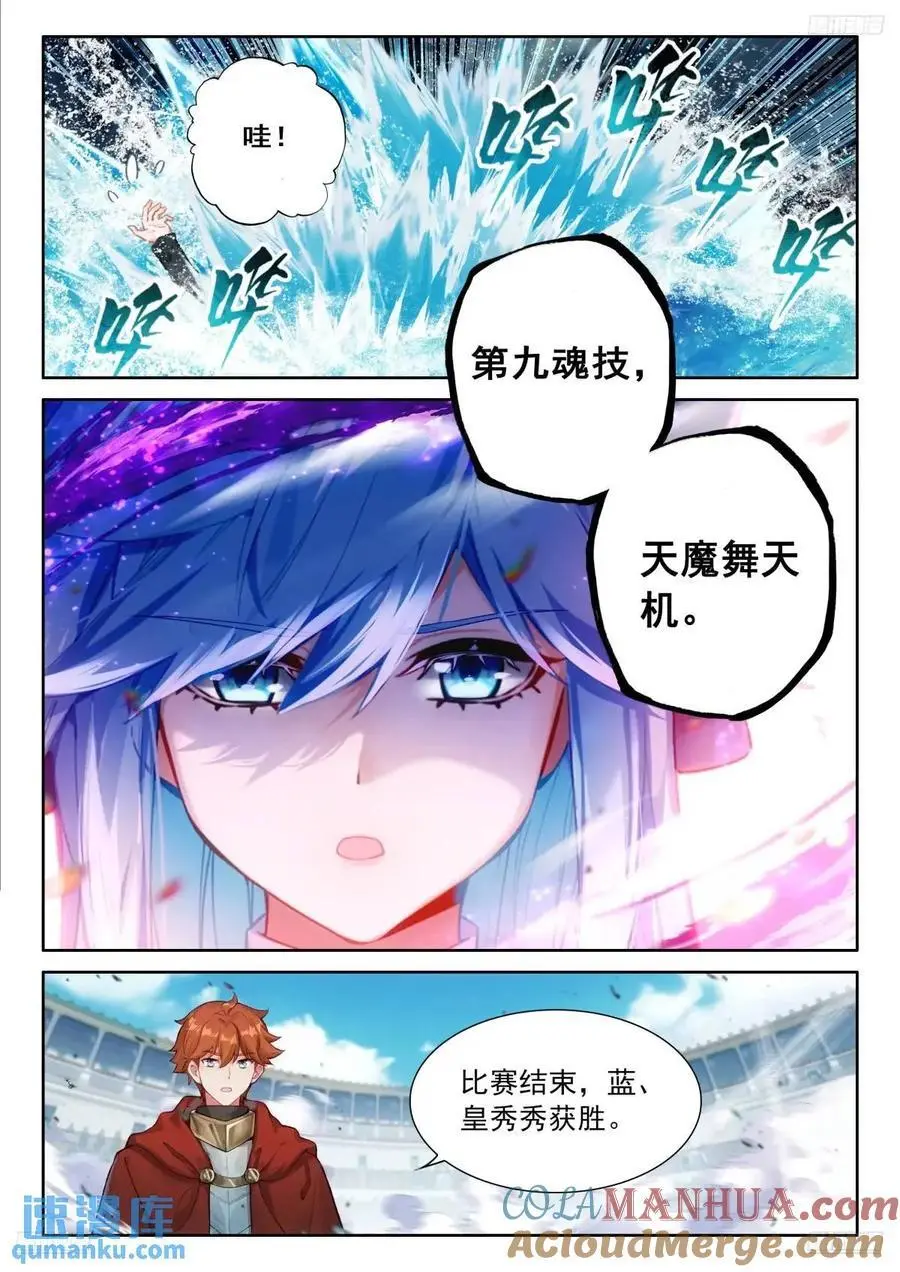 小憩 第7页