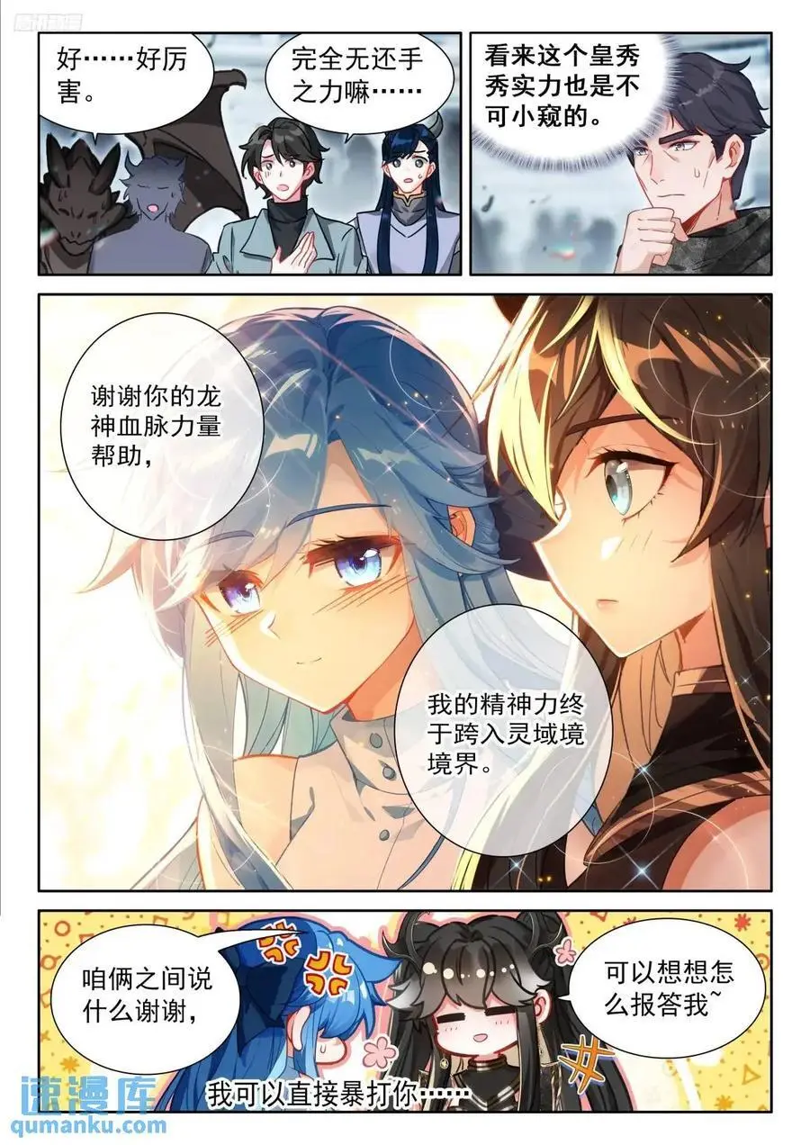 小憩 第8页