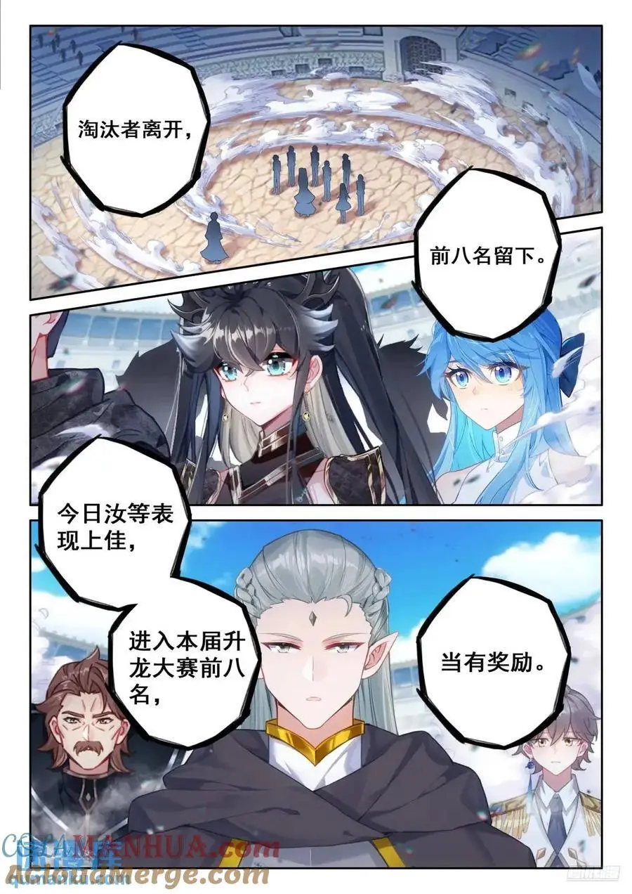 小憩 第9页
