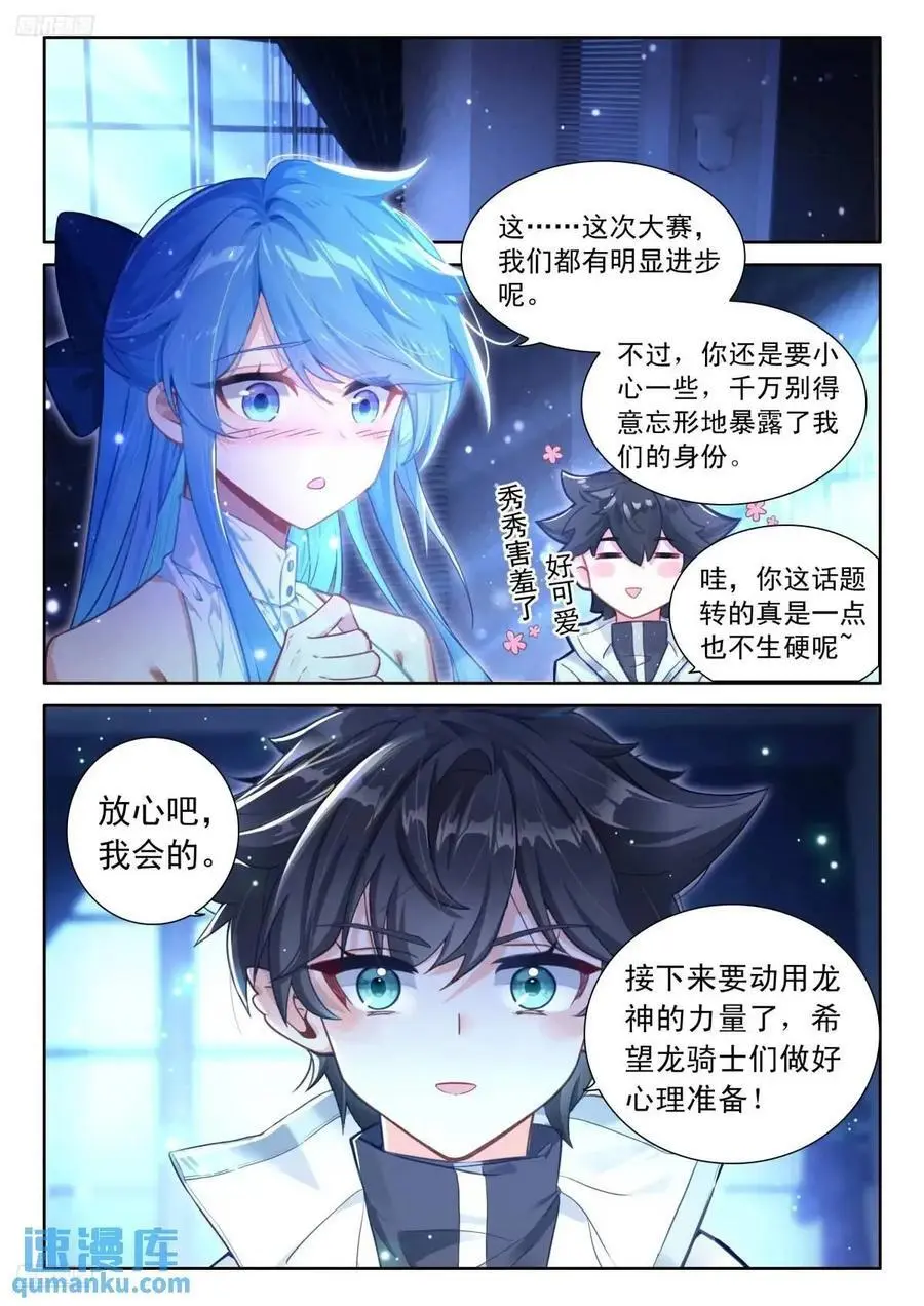 战唐冷玄 第2页