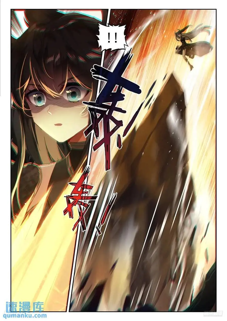 战唐冷玄 第8页