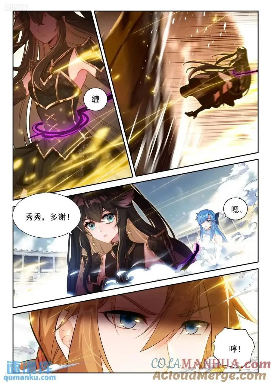 战唐冷玄 第9页