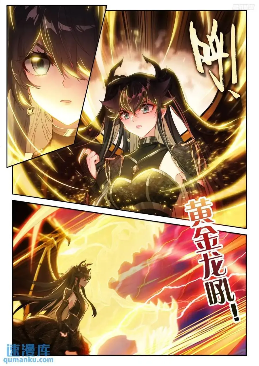 战唐冷玄 第10页