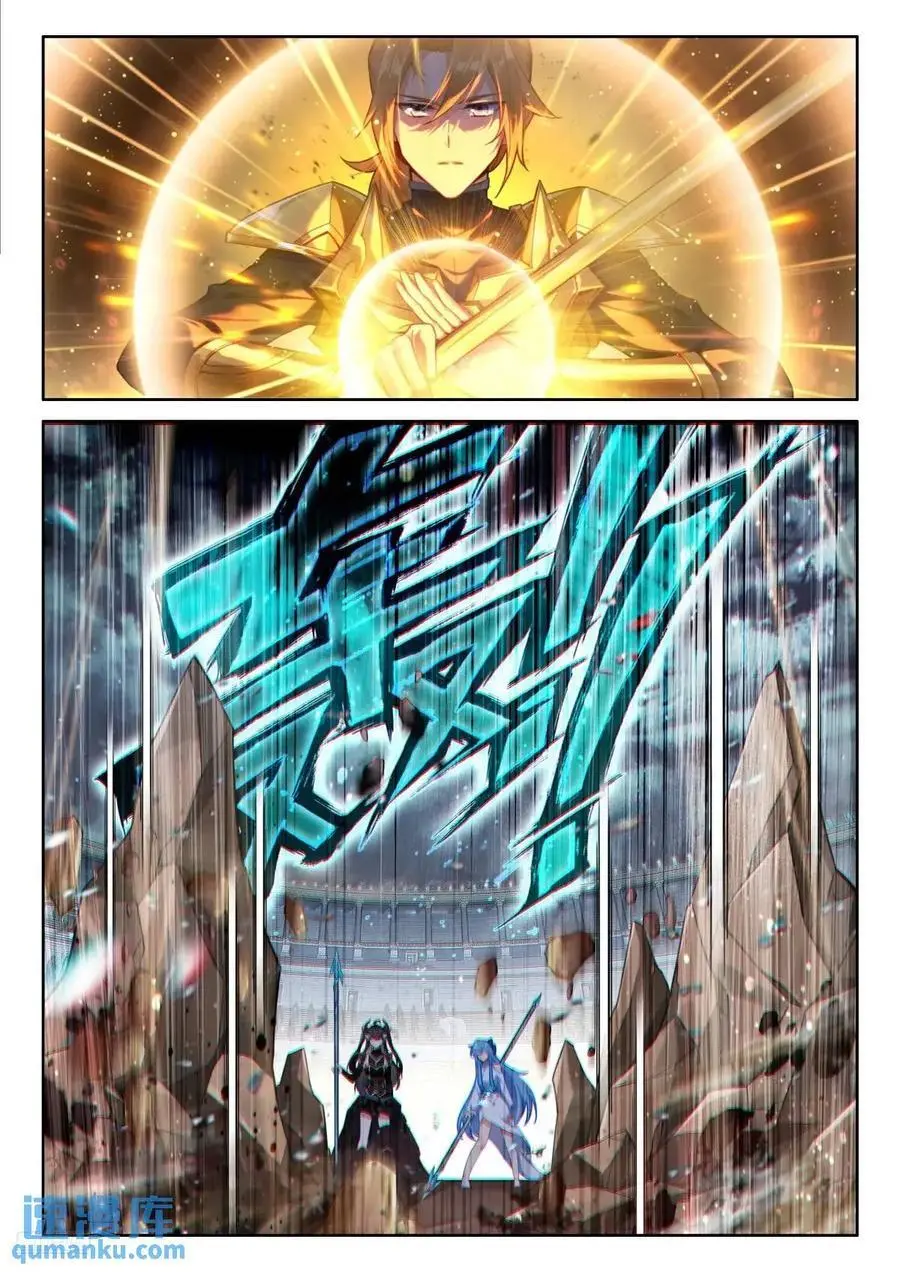 战唐冷玄 第12页
