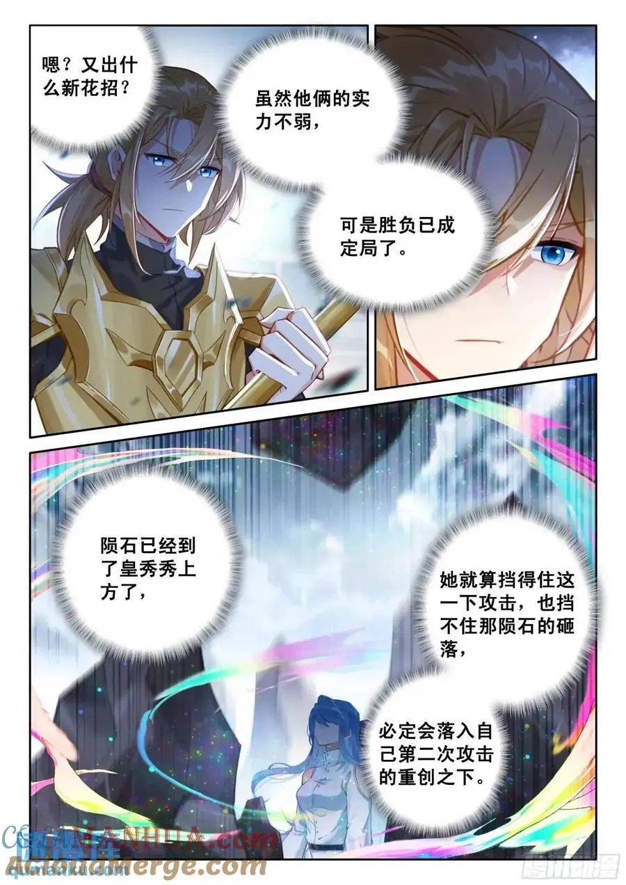 战唐冷玄 第15页