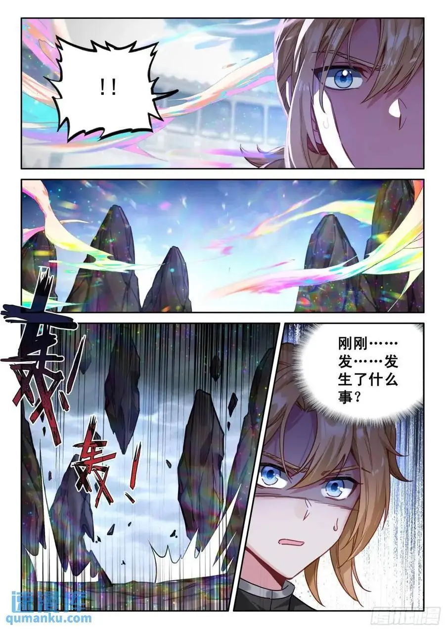 战唐冷玄 第16页