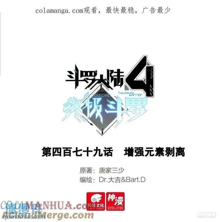 增强元素剥离 第1页