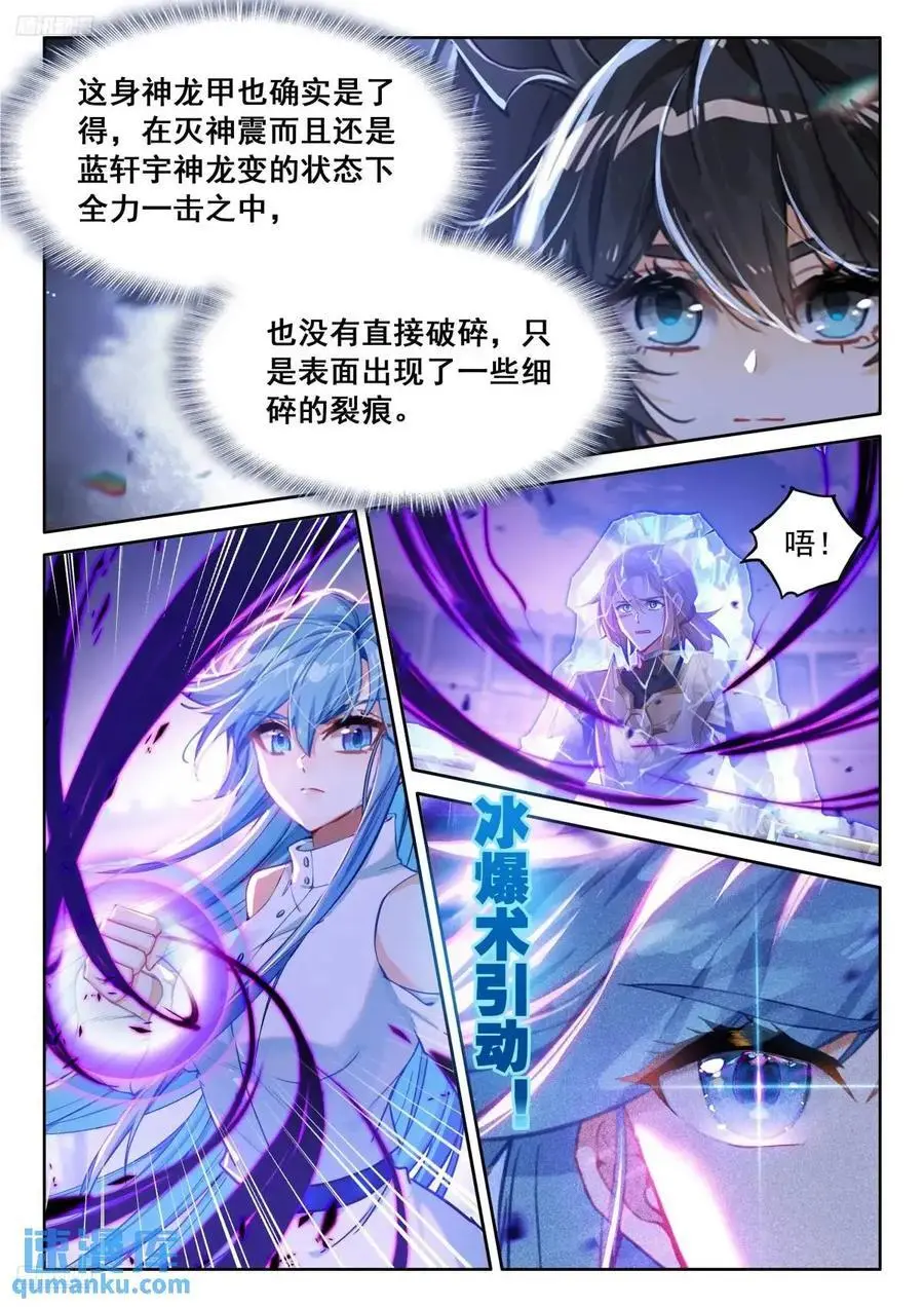 增强元素剥离 第4页