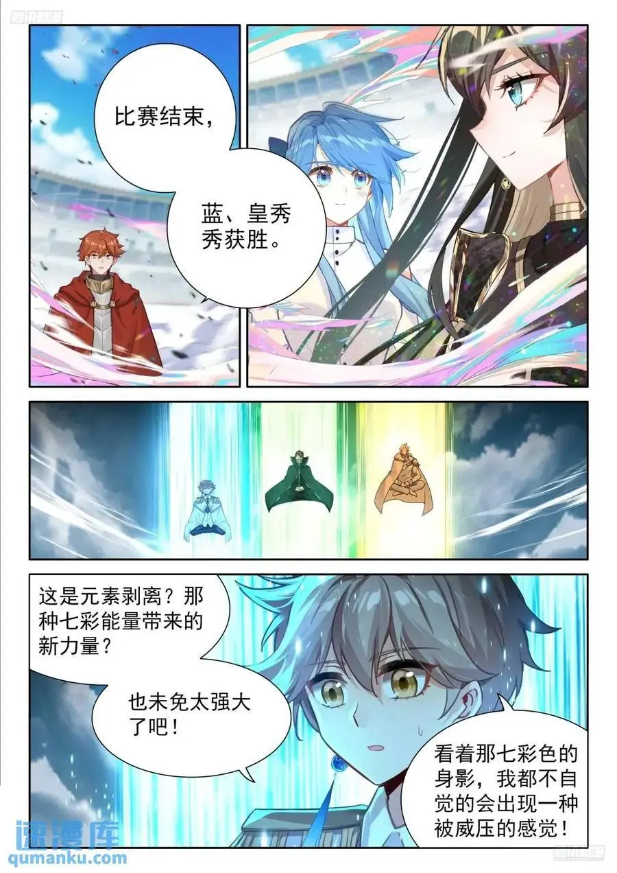增强元素剥离 第8页