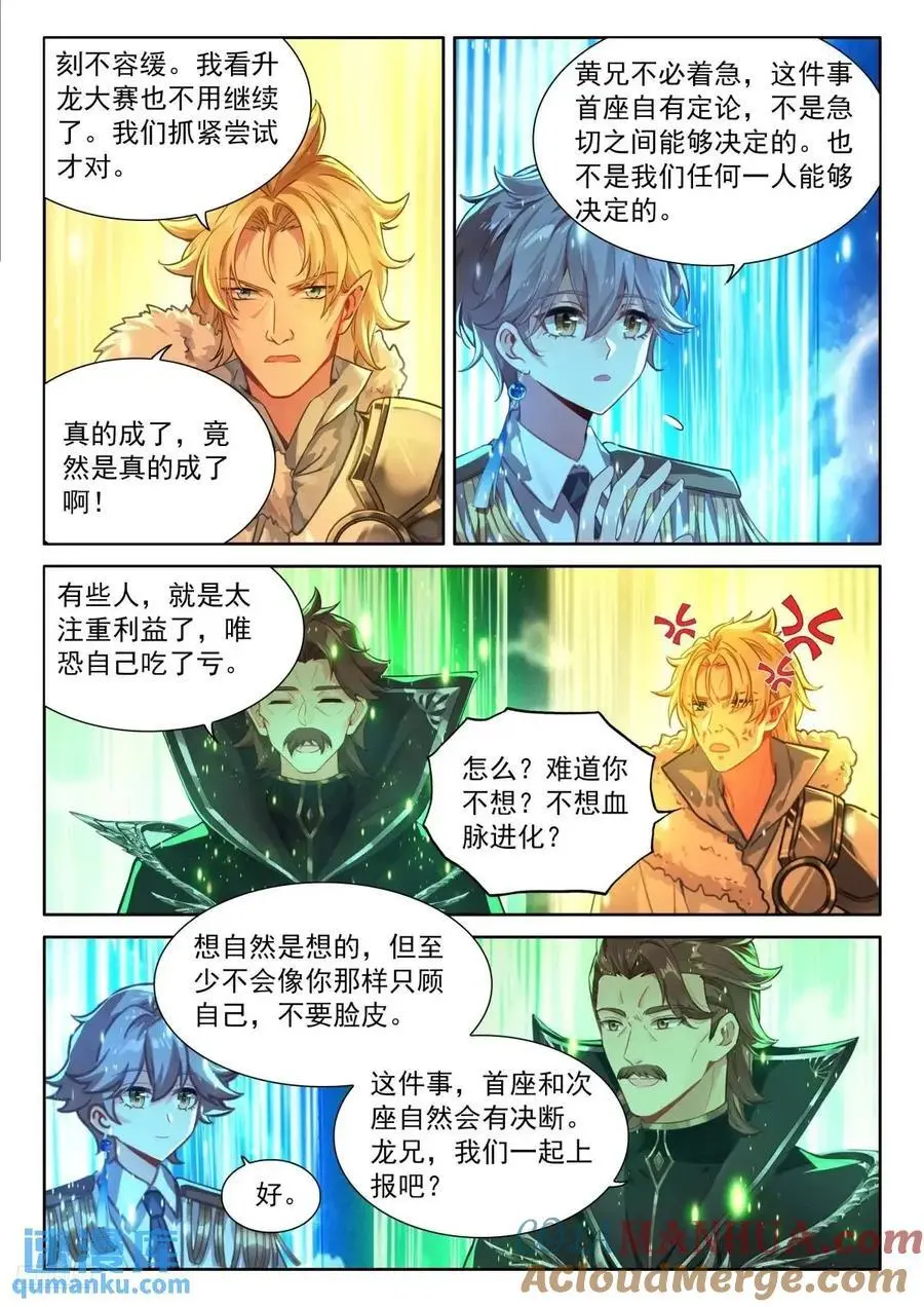 增强元素剥离 第9页