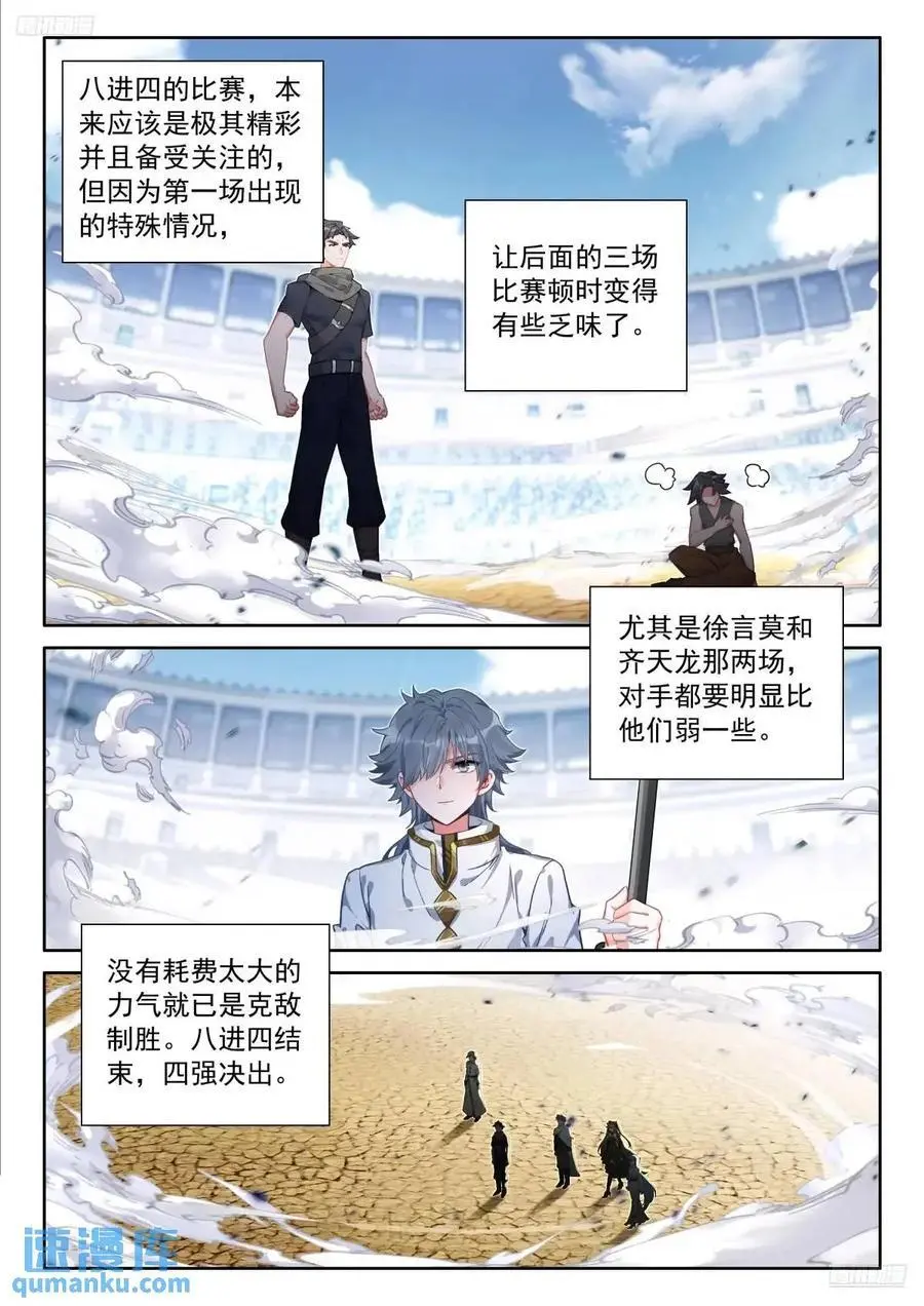 增强元素剥离 第10页