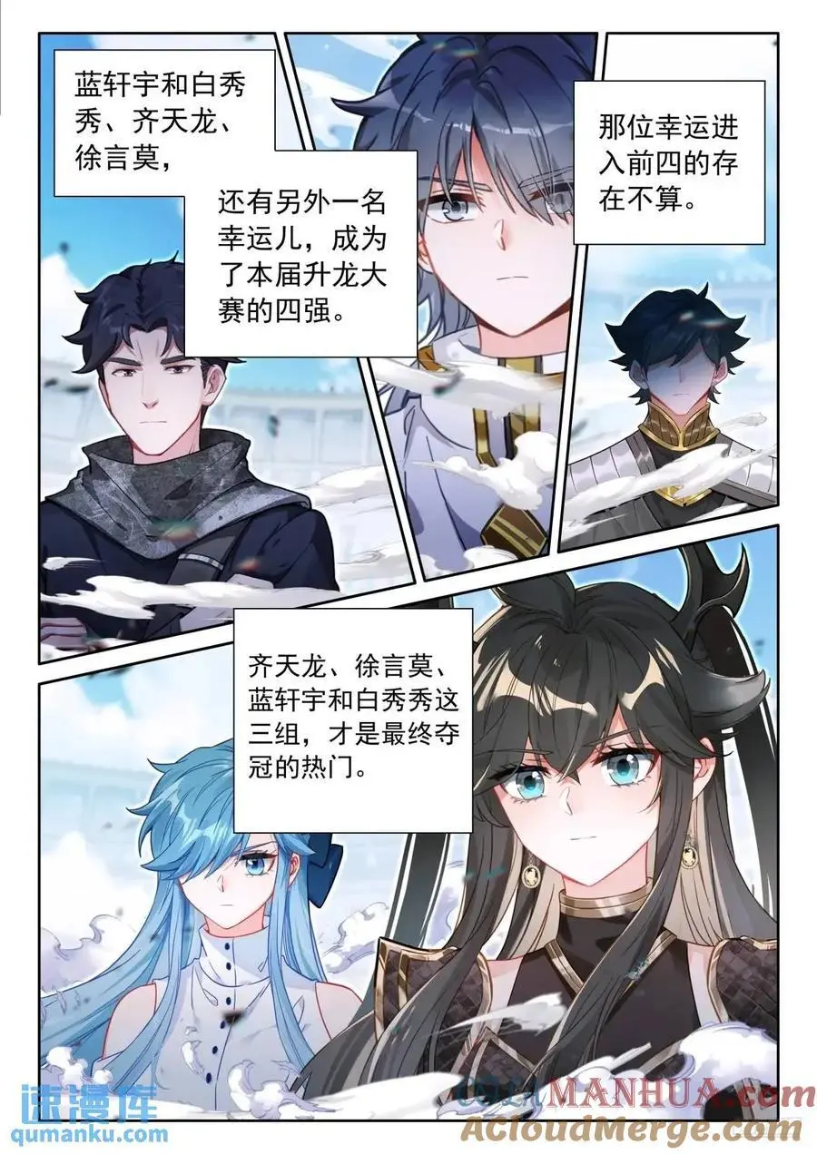 增强元素剥离 第11页