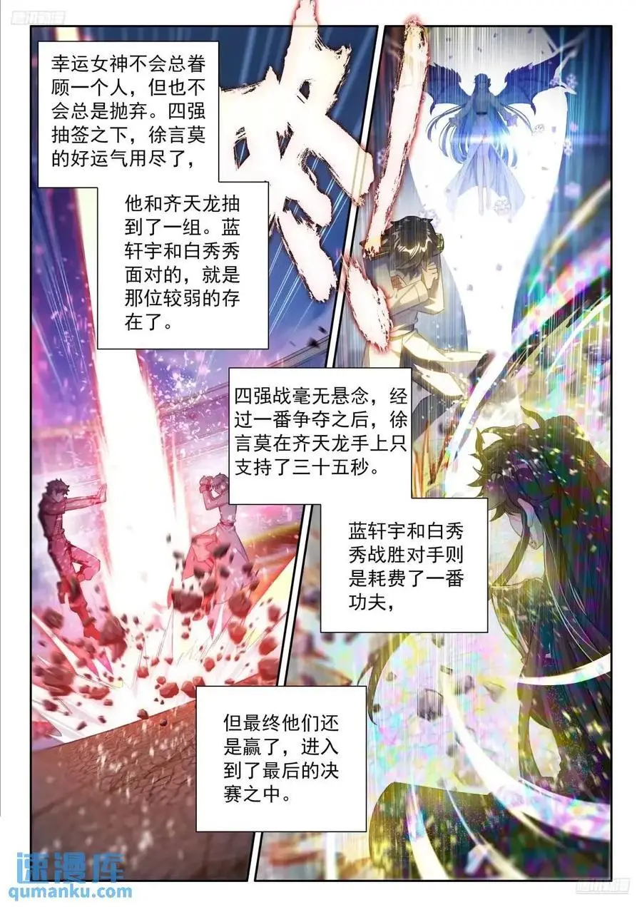 增强元素剥离 第12页